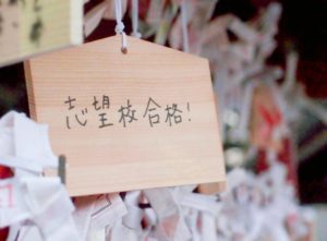 国公立大学に進学させたい親、どうすれば行ける？