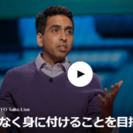 子供の成績が悪いと悩む親に見てほしい「動画」3選プラス1