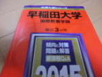 難関大学合格者の中学での数学力はどれくらい