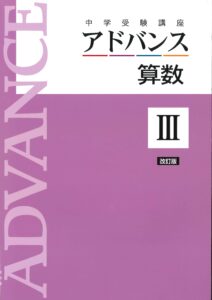 【中学受験】親が「塾なし」で問題集を選ぶ手順とおすすめは？